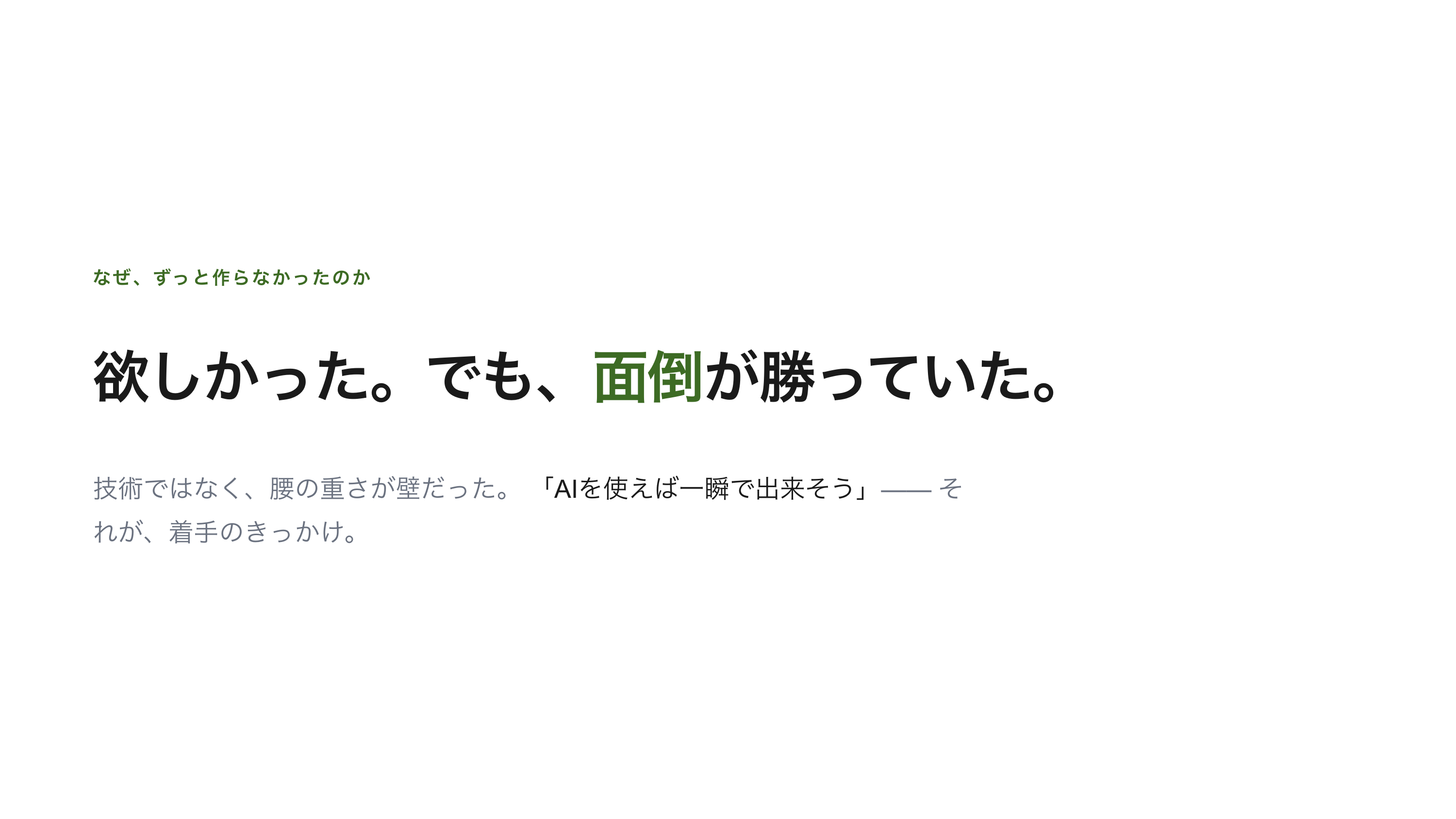 個人ブログを作りました スライド 2 / 9