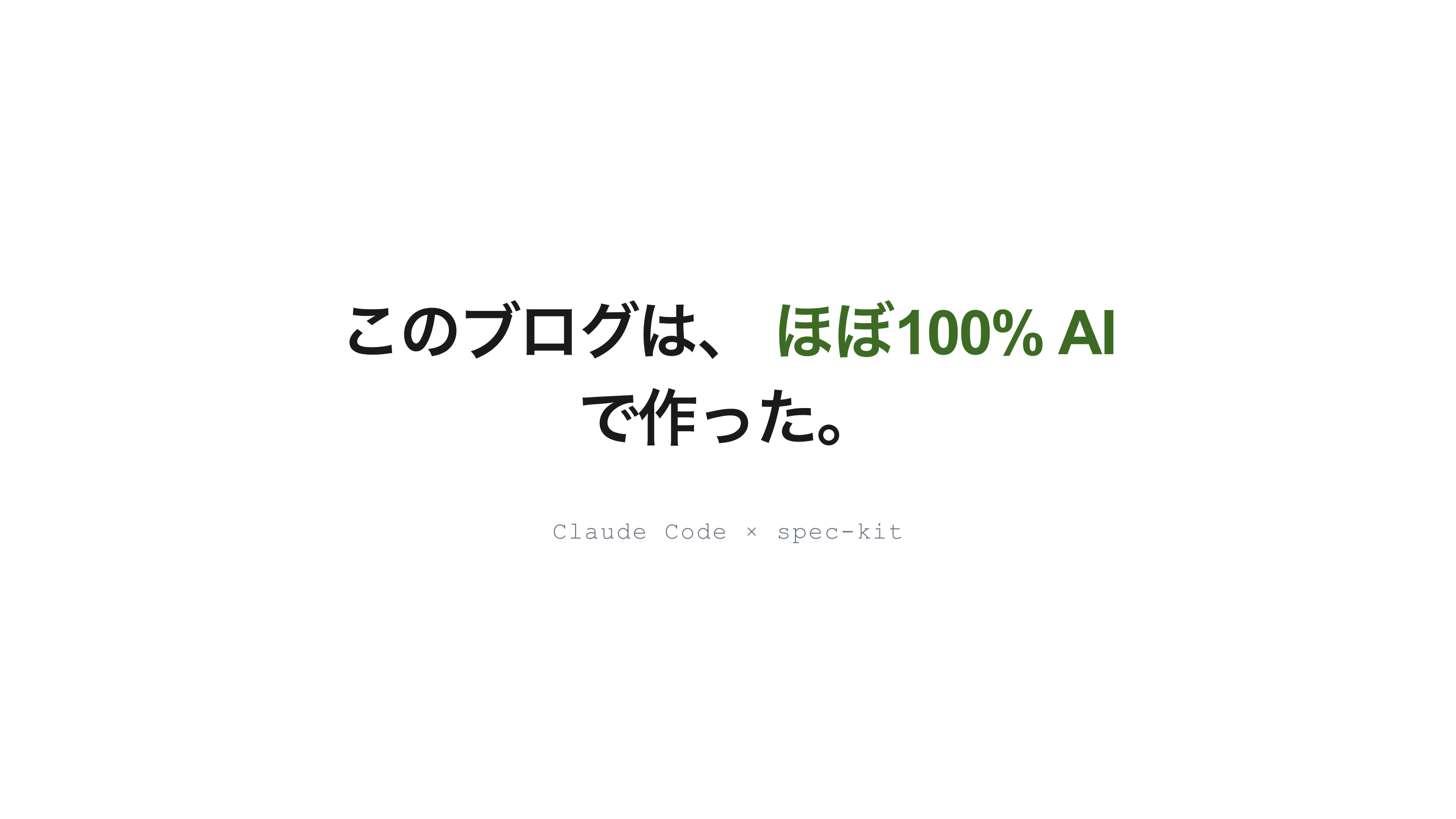 個人ブログを作りました スライド 4 / 9