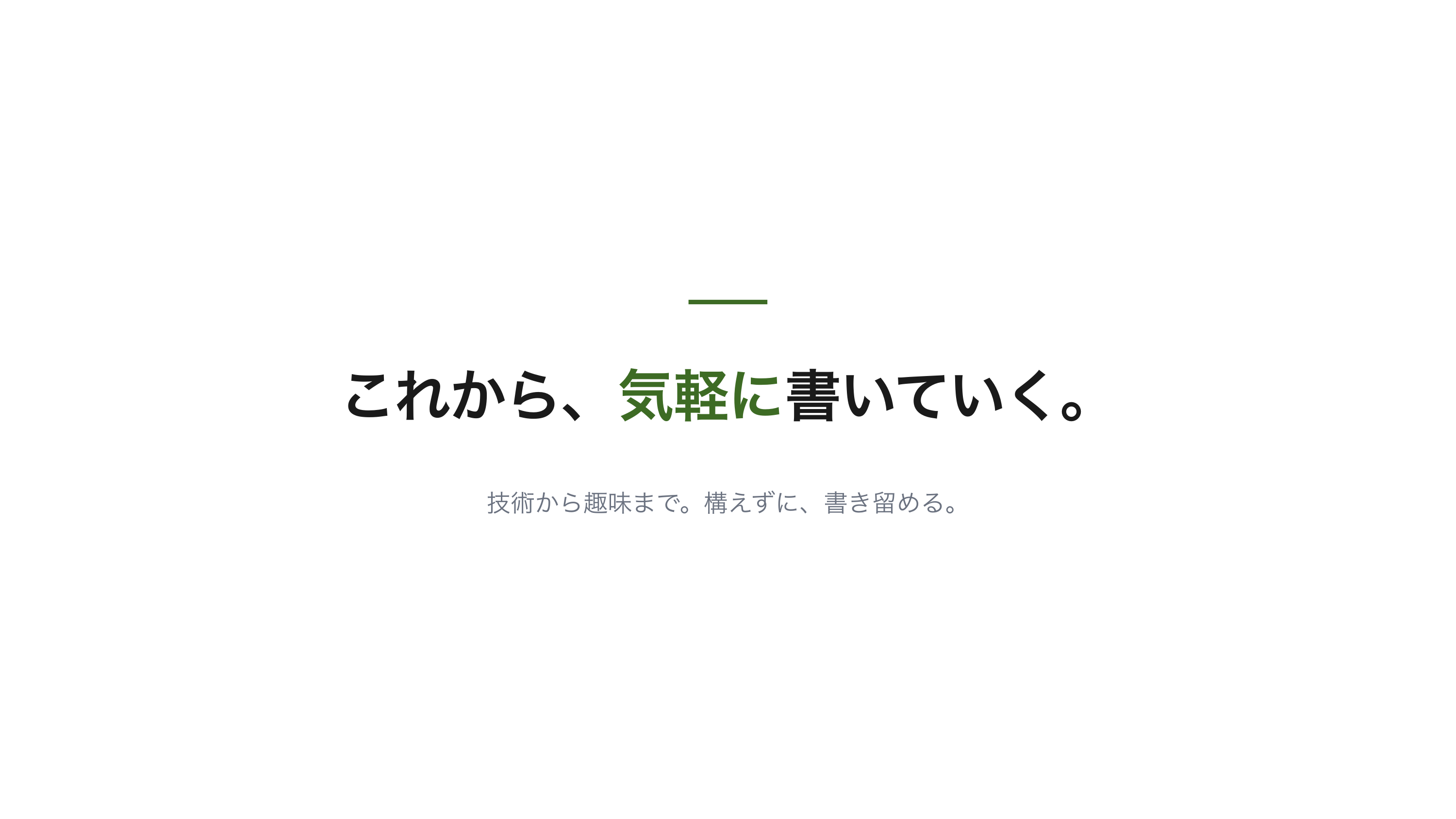 個人ブログを作りました スライド 9 / 9