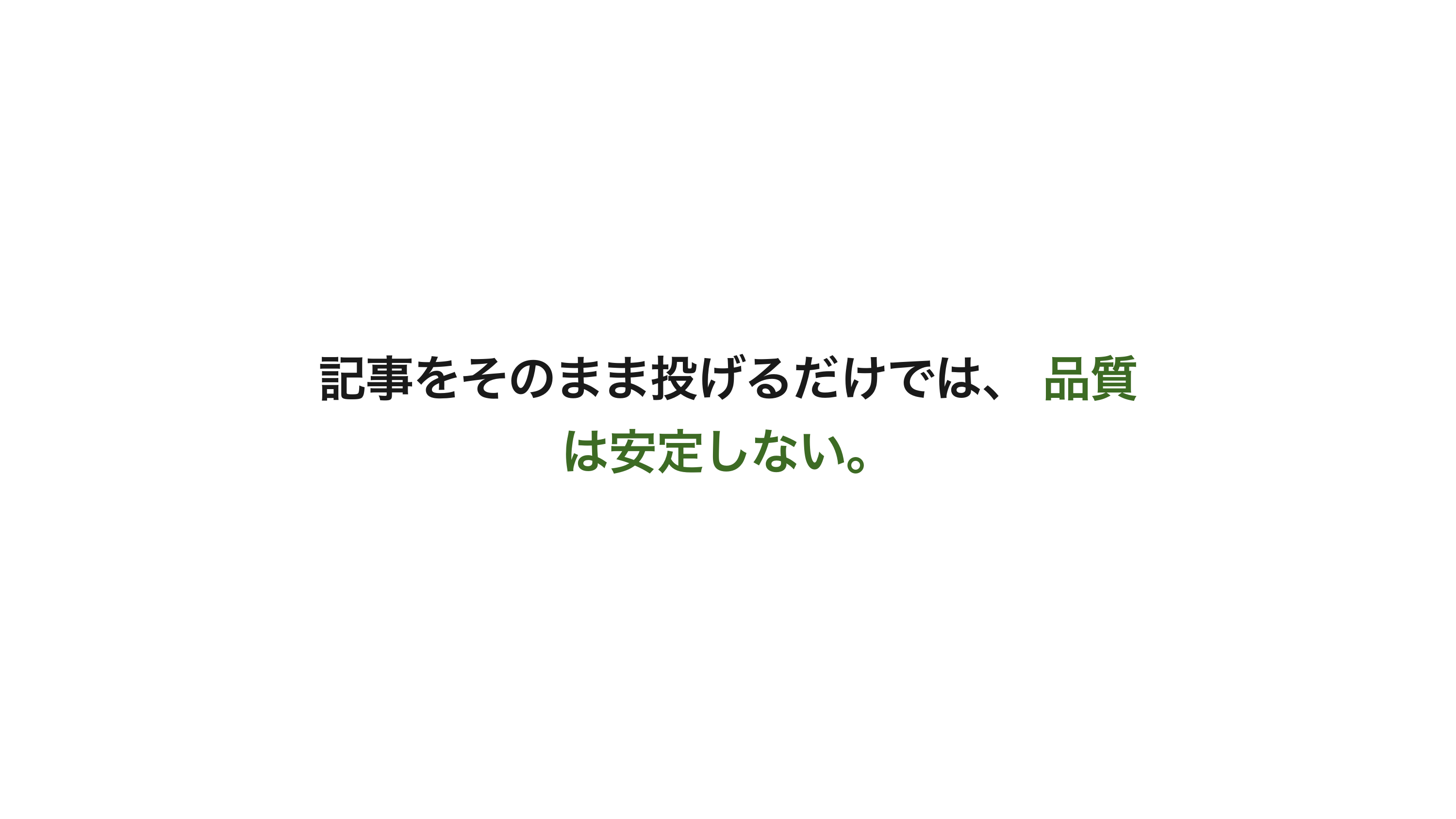 記事からスライドを自動生成する仕組みを作った スライド 4 / 12