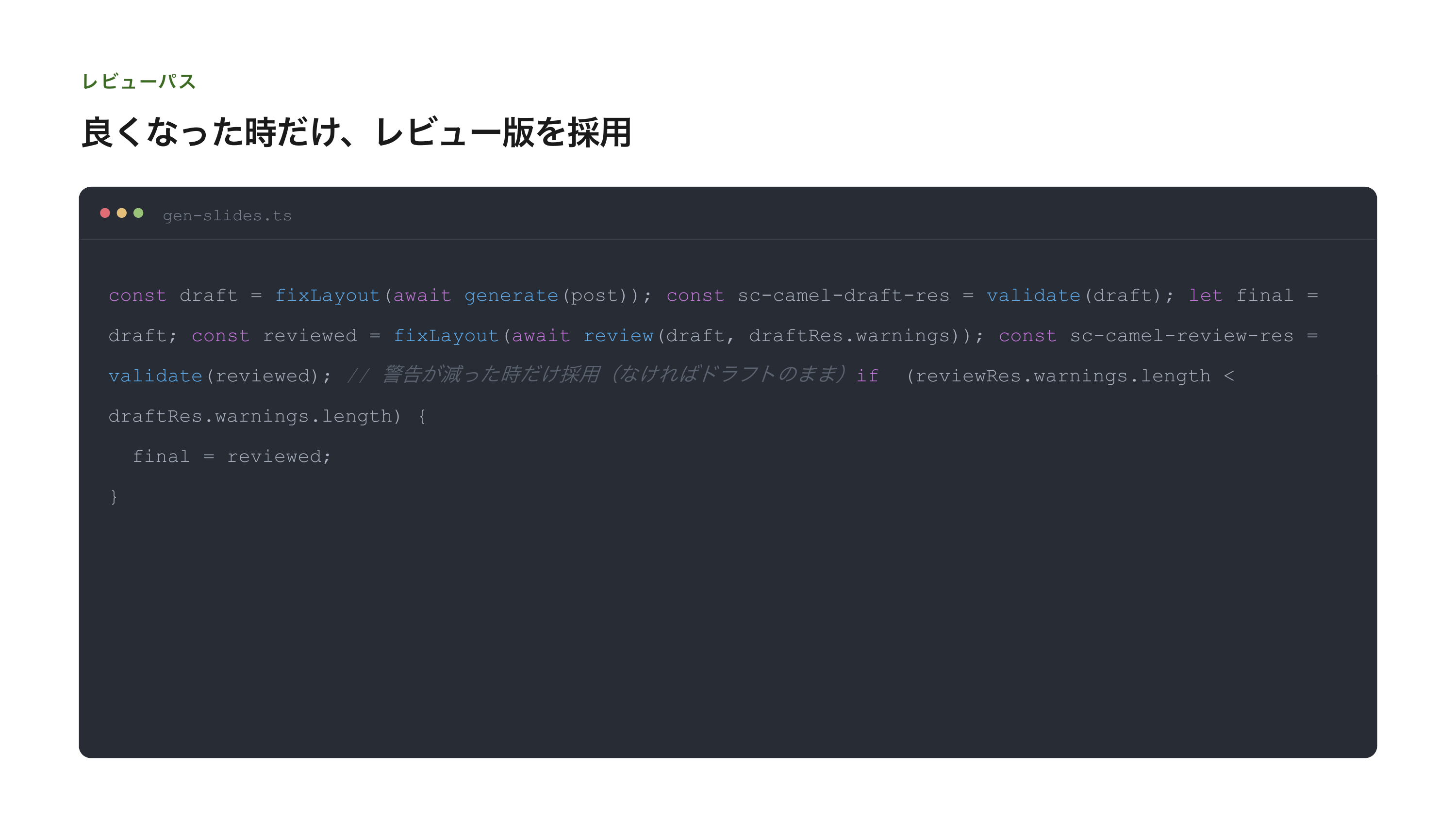 記事からスライドを自動生成する仕組みを作った スライド 10 / 12